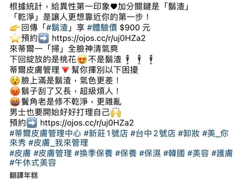 Instagram 廣告文案撰寫