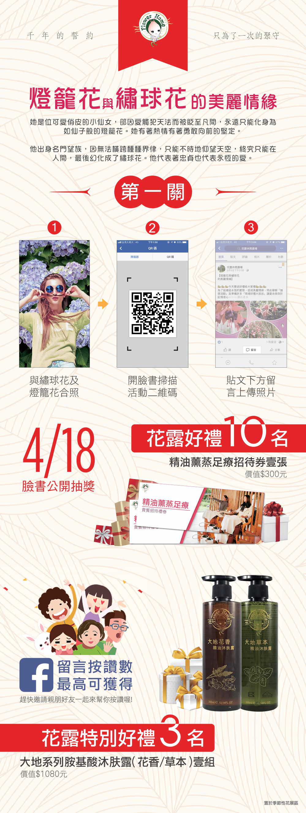 Instagram 商業帳號地推行銷活動企劃提案(含單圖貼文)