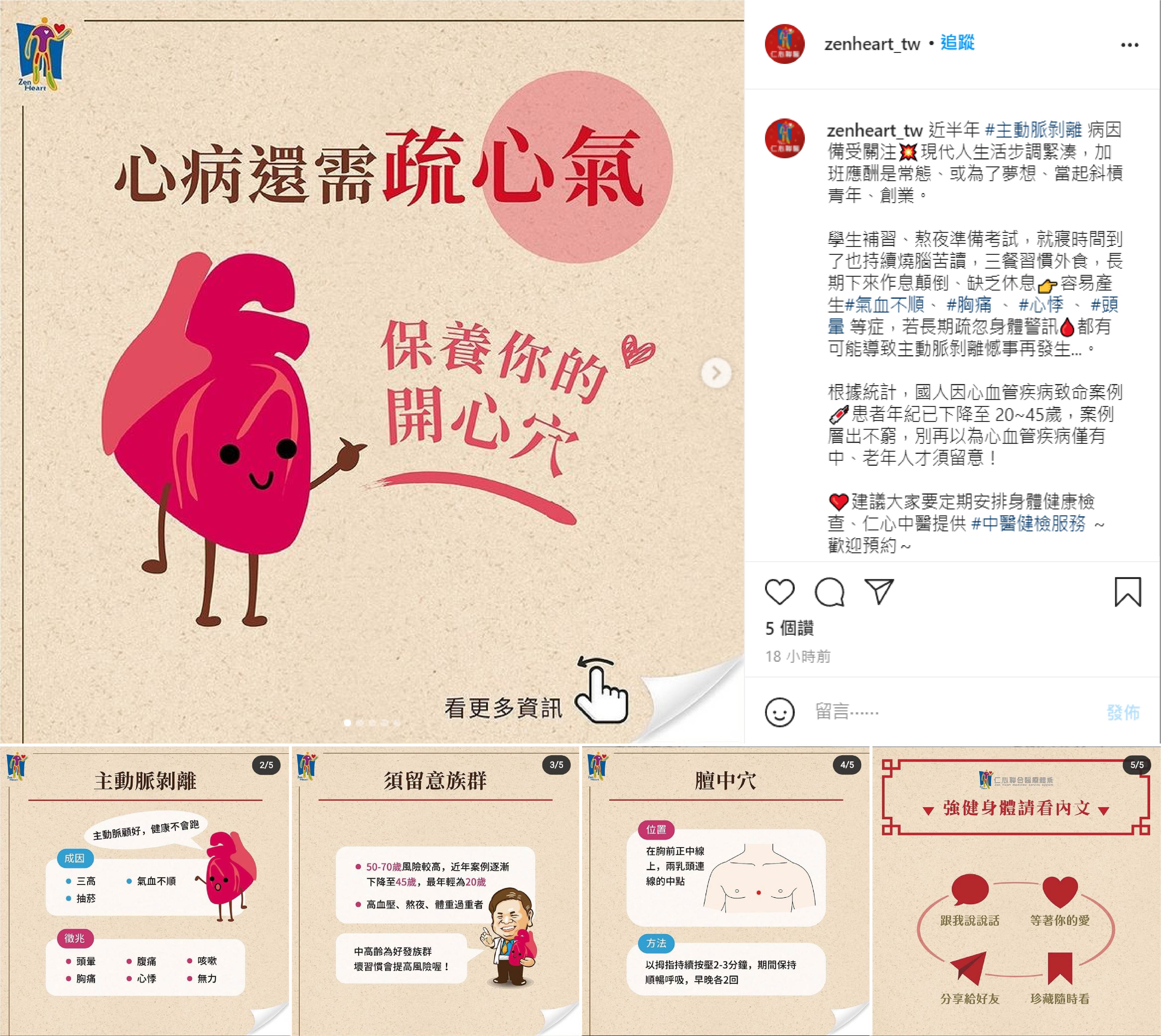 Instagram 商業帳號社群組圖貼文(文案撰寫與4張圖視覺設計)