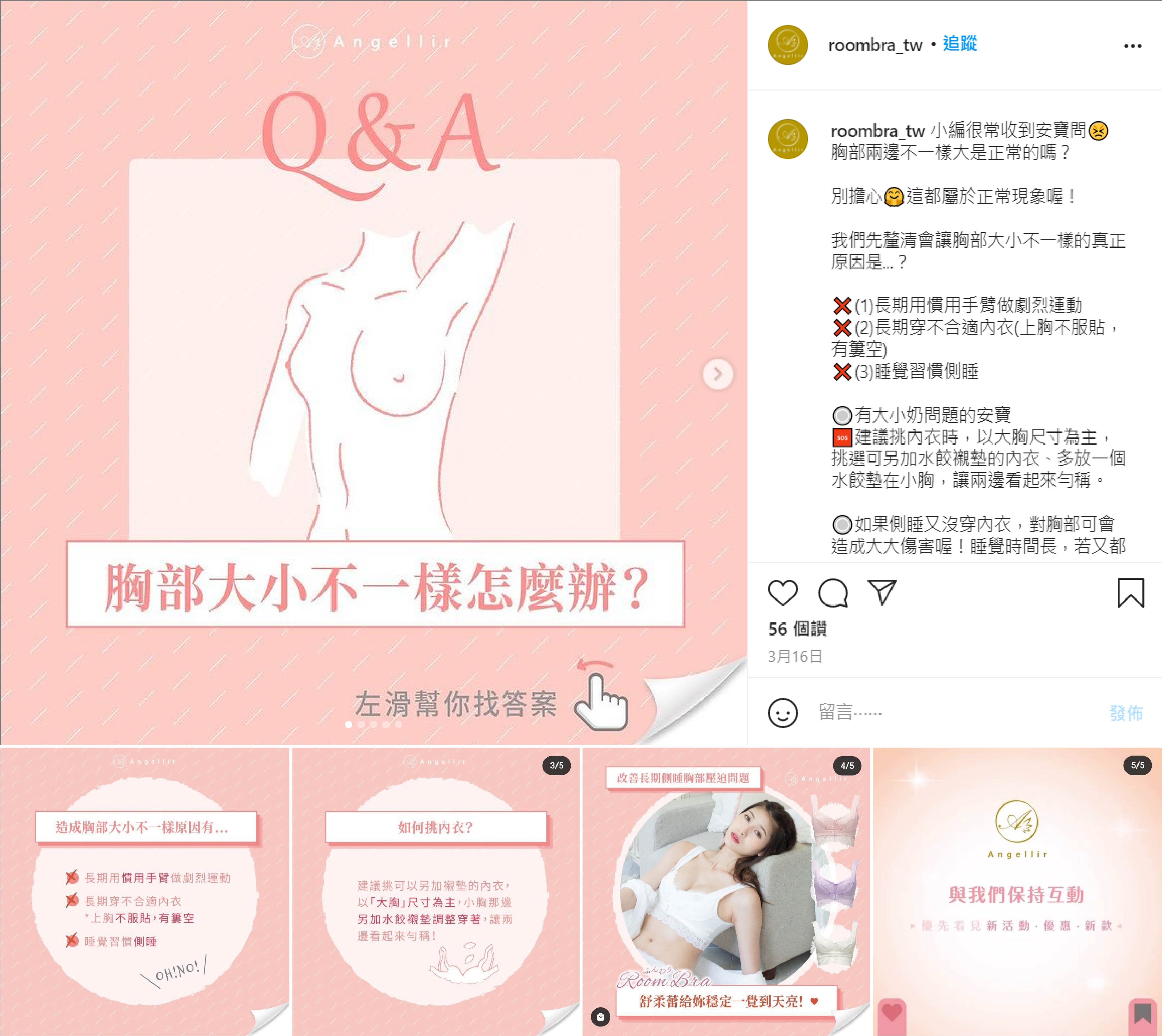 Instagram 商業帳號社群組圖貼文(文案撰寫與4張圖視覺設計)
