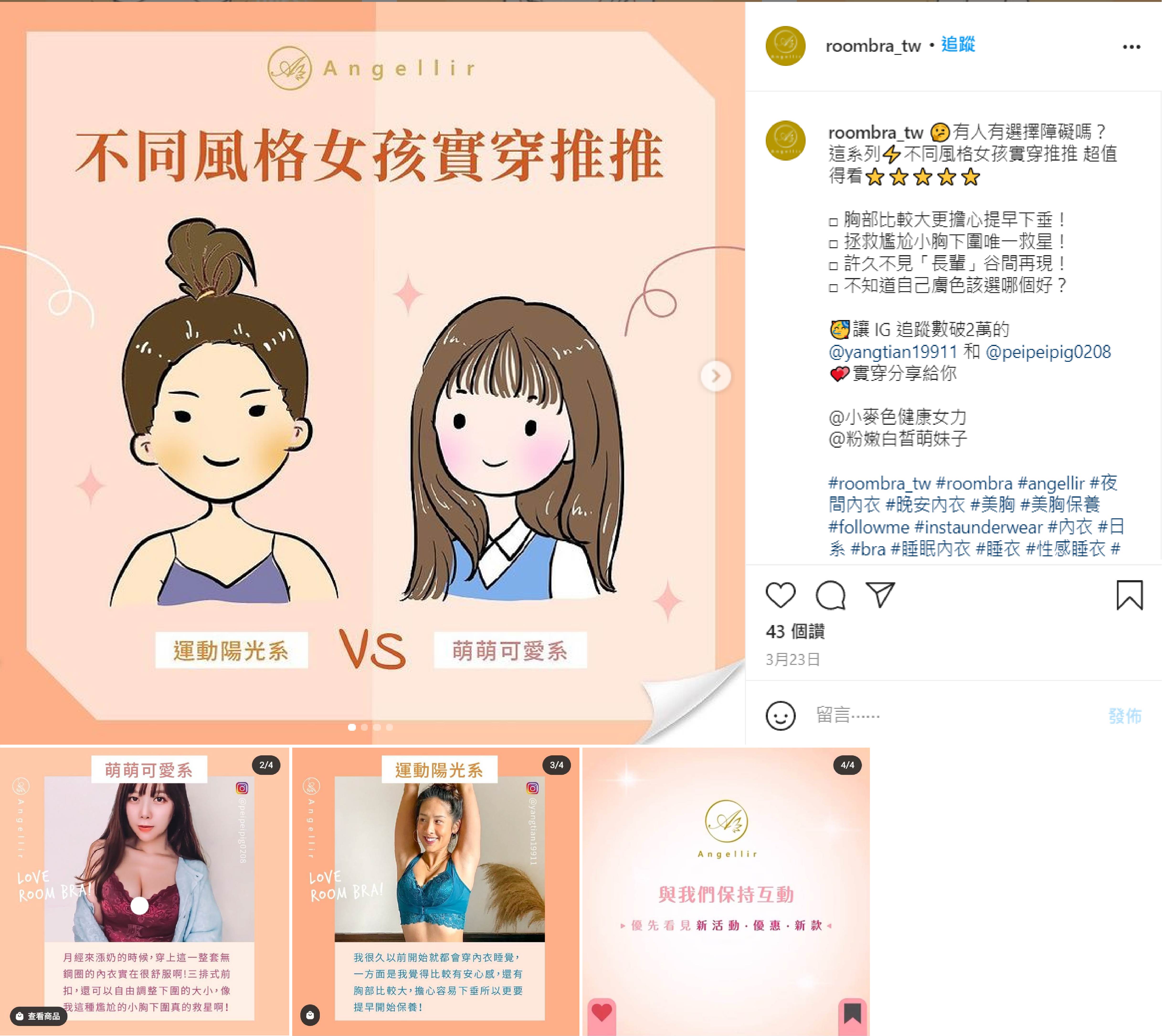 Instagram 商業帳號社群組圖貼文(文案撰寫與4張圖視覺設計)