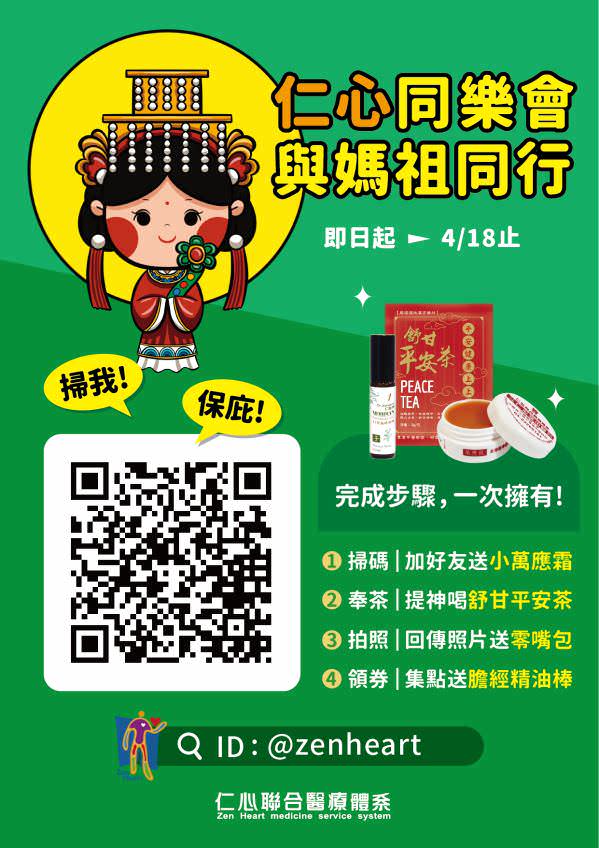 LINE 官方帳號單張集客輔銷物文宣視覺設計