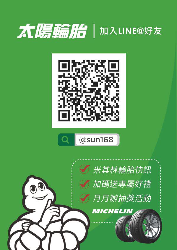 LINE 官方帳號單張集客輔銷物文宣視覺設計