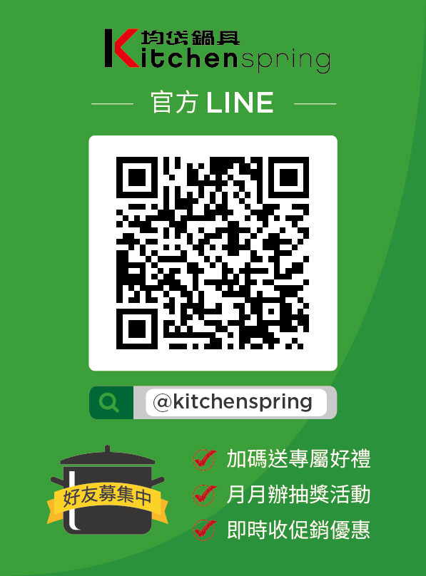 LINE 官方帳號單張集客輔銷物文宣視覺設計