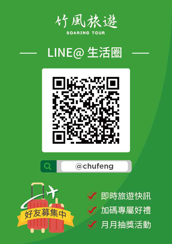 LINE 官方帳號單張集客輔銷物文宣視覺設計