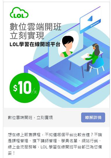 LINE 廣告圖文包(5組)