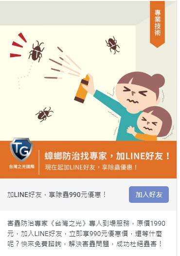 LINE 廣告圖文包(5組)