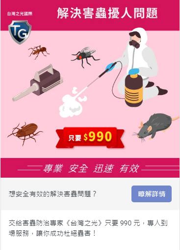 LINE 廣告圖文包(5組)