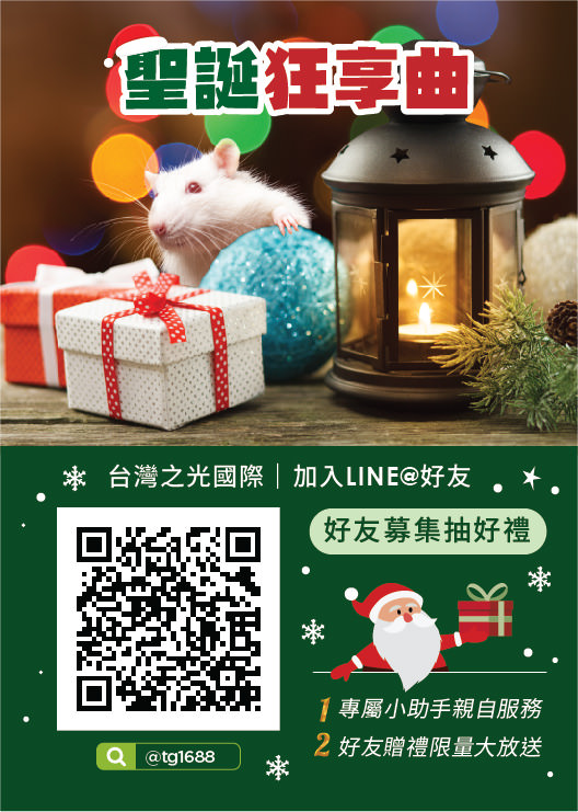 LINE 官方帳號地推行銷活動企劃提案(含單圖貼文)