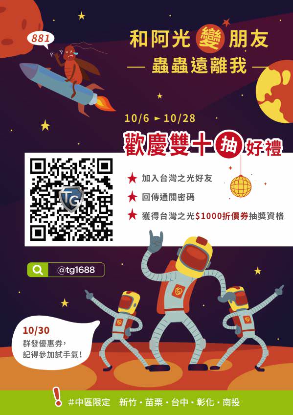LINE 官方帳號地推行銷活動企劃提案(含單圖貼文)
