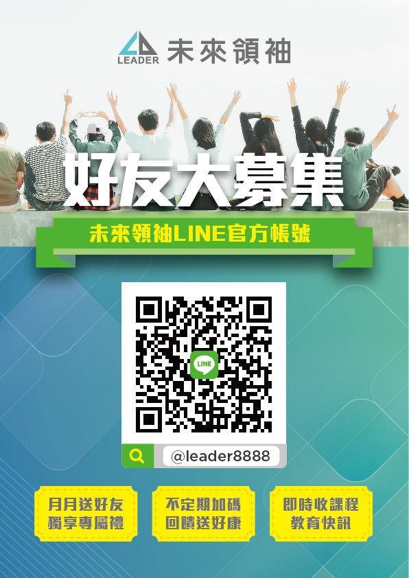 LINE 官方帳號地推行銷活動企劃提案(含單圖貼文)
