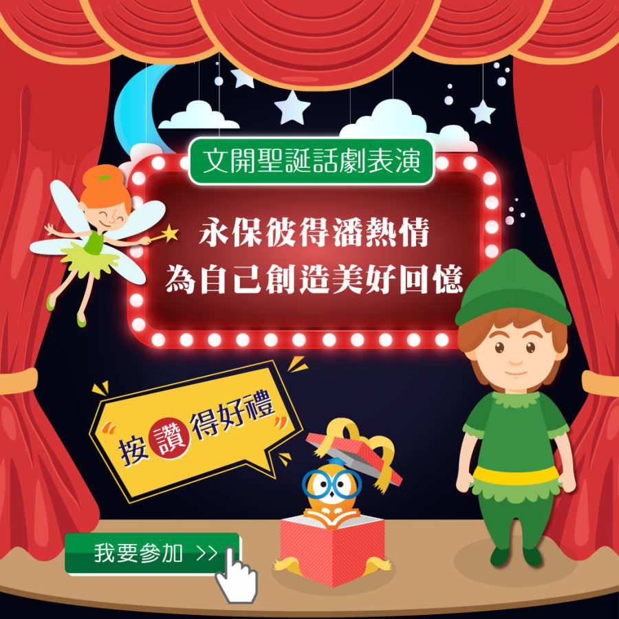 LINE 官方帳號行銷活動企劃提案(含單圖貼文)