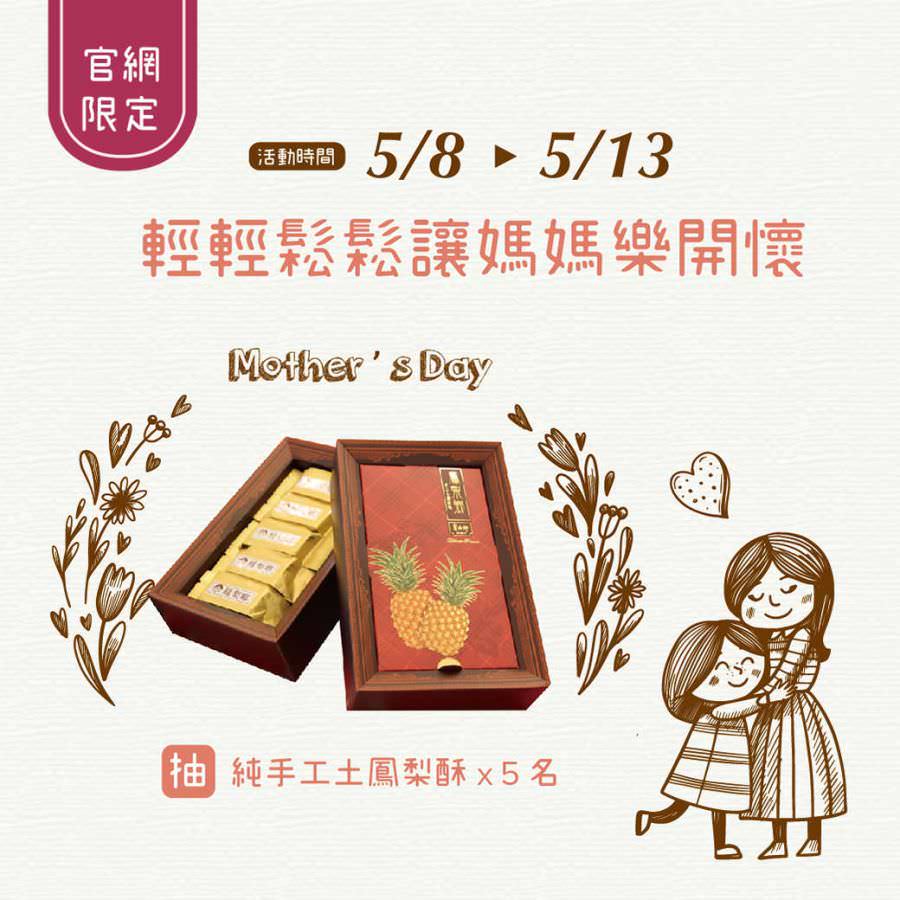 LINE 官方帳號行銷活動企劃提案(含單圖貼文)