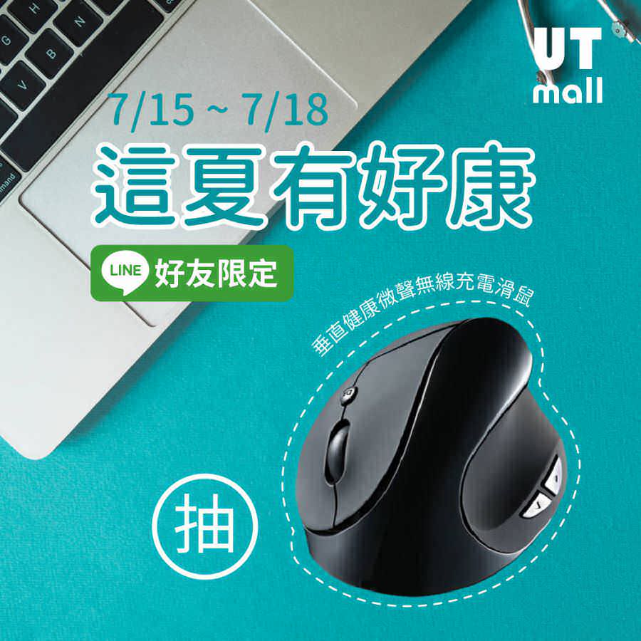 LINE 官方帳號行銷活動企劃提案(含單圖貼文)