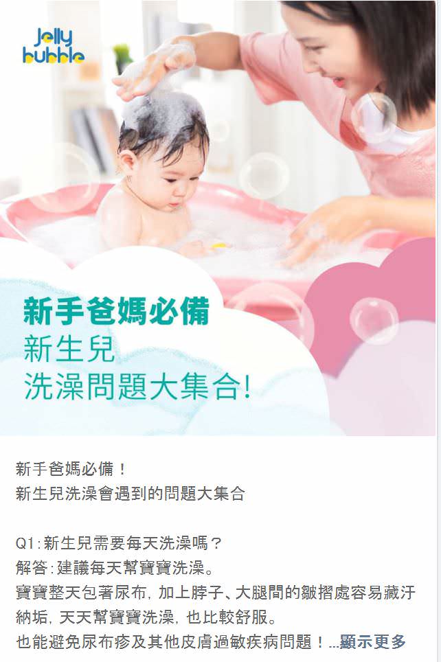LINE 官方帳號社群貼文包(5組)