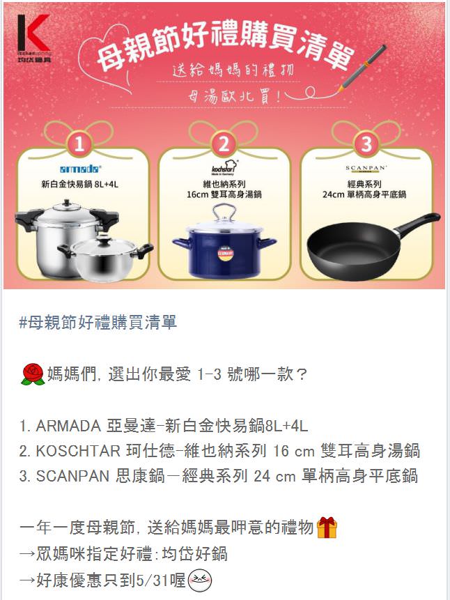 LINE 官方帳號社群貼文包(5組)