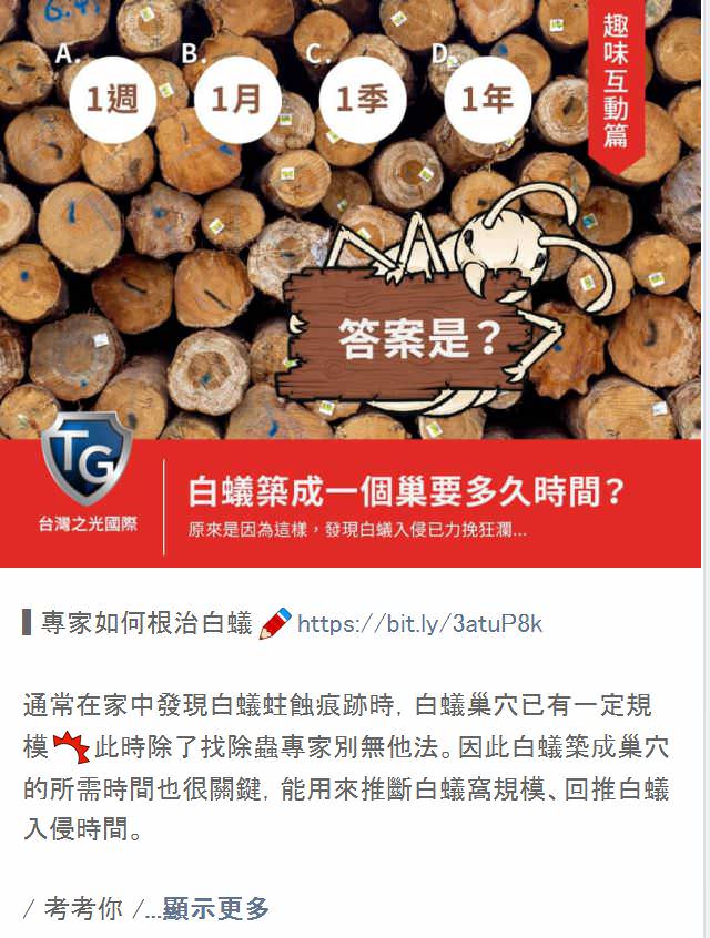LINE 官方帳號社群貼文包(5組)