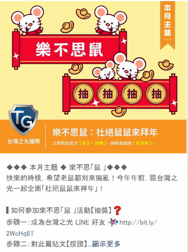 LINE 官方帳號社群貼文包(5組)