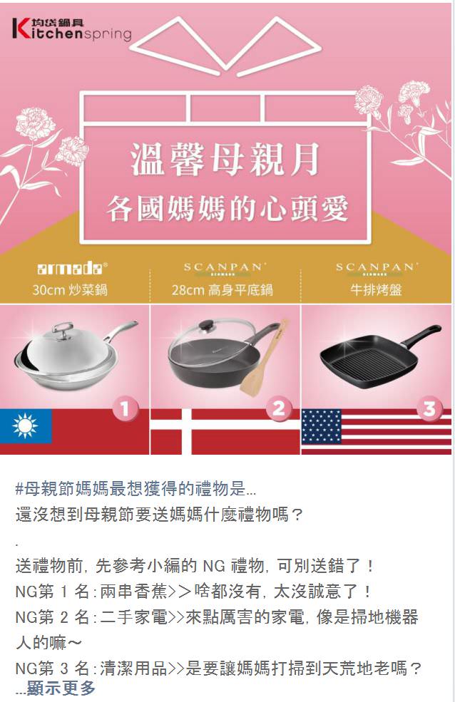 LINE 官方帳號社群貼文包(5組)